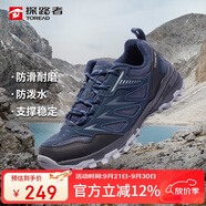探路者（TOREAD）徒步鞋男 運動戶外防滑耐磨防潑水透氣登山鞋 輕便休閑運動鞋