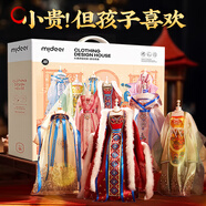 童雀兒童女孩國風漢服古裝diy設計6-14歲玩具生日禮物手工制作過家家 新品-盛世霓裳【高級國風系列】