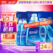 藍(lán)月亮 機(jī)洗手洗亮白套裝 薰衣草香 2kg*1瓶+1kg*3袋+500g*2瓶+1kg*1瓶 