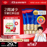 高露潔（Colgate）【孫穎莎同款】氨基酸精華護齦牙膏90g*4去口臭茉莉 新老包裝隨機