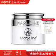 麥吉麗（Mageline）官方旗艦雪顏透白套盒 淡斑美白 溫和無刺激 618大促 雪顏透白亮膚霜5g