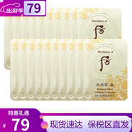 后（The history of Whoo）雪玉凝套裝拱辰享水乳霜套盒淡班潤白滋潤補(bǔ)水禮盒女士護(hù)膚品韓國 后雪玉凝去斑膏20片