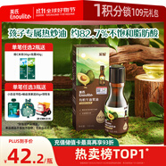 英氏牛油果油125ml輔食用油熱炒烹飪營養(yǎng)送寶寶嬰幼兒輔食分階手冊