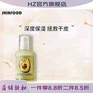 SKIN FOOD SINCE;1957【官方】思親膚skin food酪梨萵苣黃瓜蜜桃牛奶眼唇補水保 酪梨牛油果精華乳50ml