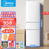 美的（Midea）冰箱236升家用冰箱三門三溫三開門風(fēng)冷無霜271升雙變頻冰箱一級能效小型家用冰箱補(bǔ)貼20%商用冰箱 美的冰箱 219升 三開門 直冷微霜