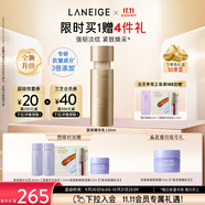 蘭芝新款致美緊顏煥彩三重凝萃精華乳130ml保濕抗皺緊致生日禮物