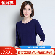恒源祥羊毛衫純色女中領(lǐng)毛衣套頭衫羊毛衫保暖上衣打底衫女士 藏青  低領(lǐng) M (160)
