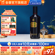 金徽酒 貴賓藍  口糧酒   濃香型白酒中秋送禮 52度 500mL 1瓶 單瓶裝 52度