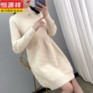 恒源祥仿水貂絨半高領(lǐng)毛衣中長(cháng)款女寬松秋裝外穿針織打底衫連衣裙秋冬 米白色 (過(guò)年就穿它) XL 115-125斤