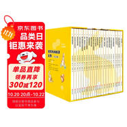 彼得兔的故事全集（全24冊 全彩插圖）兒童成長的故事書【6-10歲親子共讀】【紐約公共圖書館20世紀影響力“世紀之書”】