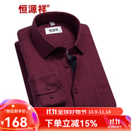 恒源祥保暖襯衫男士加絨加厚秋冬季純色商務(wù)正工裝寬松職業(yè)白色長袖襯衣 棗紅色 C14X08024-桑 44 （180/108A）