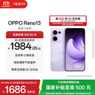 OPPO Reno13 超美小直屏 AI高清實(shí)況照片 IP69滿級(jí)防水 雙芯搶網(wǎng) 5G智能拍照手機(jī) 蝶蝶紫 12GB+256GB 標(biāo)準(zhǔn)版