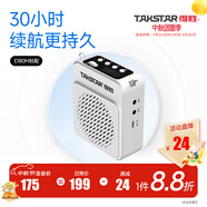 得勝（TAKSTAR） E180M小蜜蜂擴(kuò)音器教師專用隨身腰掛便攜式教學(xué)耳麥導(dǎo)游戶外大功率長(zhǎng)續(xù)航喇叭 白色+有線麥克風(fēng)（新版長(zhǎng)續(xù)航）