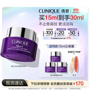 倩碧紫光淡紋眼霜15ml精華緊致敏感肌護膚品  生日禮物送女友