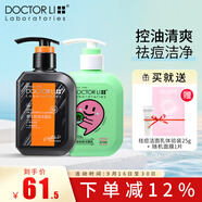 李醫(yī)生男士控油潔面乳150g控油祛痘洗面奶150g組合舒爽清潔潔面乳洗臉男