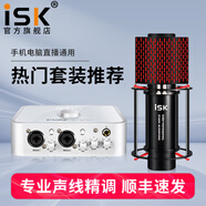 iSK ISKS600電容麥克風(fēng)直播設備全套手機電腦直播k歌喊麥通用yy主播唱歌全民K歌錄音聲卡套裝 isk s600+艾肯4nano套裝