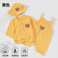 肯萌貝比夏季寶寶衣服套裝嬰兒連體衣兒開(kāi)春外出服吊帶薄款衣 吊帶+帽子+開(kāi)衫【春夏三件套】-黃色 73cm _(建議6-9個(gè)月)