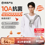網(wǎng)易嚴選【安心品質(zhì)】超值抑菌T205g棉T恤100%新疆棉10A抗菌七夕送男友 25秋冬長(cháng)袖款-本白色 XL
