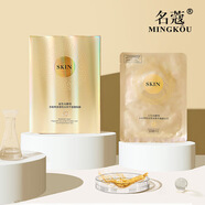 名蔻面膜20片玻尿酸原液面膜補水保濕面膜蠶絲長(cháng)效鎖水滋潤蝸牛痘痘貼 益生元酵母多肽熬夜面膜20片