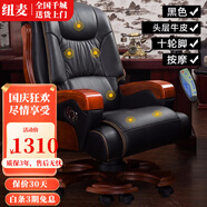 紐麥 老板椅 真皮電腦椅 按摩可躺皮質(zhì)辦公座椅子家用書(shū)房 總裁大班椅 10輪【頭層牛皮+按摩】(顏色備注)