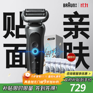 博朗朱一龍同款7系Pro剃須刀電動(dòng)整機(jī)德國(guó)進(jìn)口往復(fù)式刮胡刀多功能送老公男朋友生日禮物