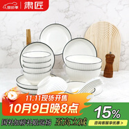 肅匠陶瓷餐具簡(jiǎn)約盤子碗套裝純白釉下彩餐具套裝釉下彩碗碟套裝微波爐 山田26件套(禮盒包裝) 26頭