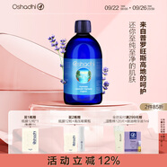 Oshadhi德國(guó)O家高地薰衣草純露油性肌爽膚水化妝水曬后濕敷水效期26.5 500ml