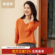 恒源祥【無(wú)縫一線(xiàn)成衣】羊毛衫女純羊毛早秋V領(lǐng)針織衫女打底衫亮絲毛衣 亮橙色 S /160/84A