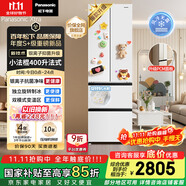 松下（Panasonic）【國家補貼】Xtra小法棍冰箱法式多門家用400升電冰箱小戶型超薄風冷無霜以舊換新NR-XG41PEB-W