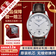 浪琴（LONGINES）【二手99新】浪琴男表名匠系列商務休閑防水二手瑞士二手奢侈品男士腕表自動機械手表 38.5mm白盤鑲鉆皮 L2.628.4.77.3