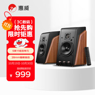 惠威（HiVi）M200 2.0聲道藍(lán)牙音箱HiFi有源音響筆記本臺式電腦音箱家用客廳電視音響 原木色