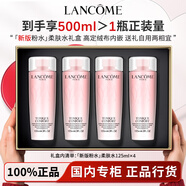 蘭蔻（LANCOME）全新清瀅保濕粉水保濕補(bǔ)水舒緩?fù)始t爽膚水柔膚水禮盒禮物節(jié)日送禮 【500ml禮盒裝】新版粉水