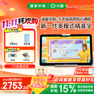 小度學(xué)習(xí)機(jī)Z20plus 2025升級版 小學(xué)初中高中 教材同步智能學(xué)習(xí)平板 類紙屏學(xué)生平板家教機(jī) Z20 Plus高思豪華版【贈小度電話手表】