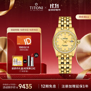 梅花（Titoni）瑞士手表 女表機械表 宇宙系列進(jìn)口手表 鋼帶729-G-DB-306禮物