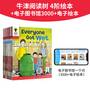 正版牛津樹英語分級繪本 L1+/2/3/4/5/6/7/8/9階（牛津大學(xué)出品）Oxford reading tree喜馬拉雅牛津樹校園版 拓展閱讀口語表達(dá) 【共24冊】4階全套+電子圖書館一個(gè)月
