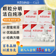 太古（taikoo）咖啡方糖餐飲裝白砂糖奶茶伴侶速溶方塊糖糖塊咖啡調(diào)糖盒裝454g 【囤貨必買|500顆】優(yōu)級方糖餐飲裝454g*5