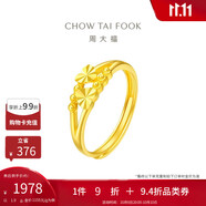 周大福 心心相守黃金戒指女愛心首飾(工費(fèi)160)約1.9g EOF46