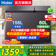 海爾（Haier）冰柜家用【一邊冷藏一邊冷凍】節(jié)能省電自動減霜80%大容量臥式冷凍柜 商用兩用雙溫雙箱冷柜 216L 【新品】大冷凍小冷藏+自動減霜+PCM內(nèi)膽