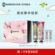 MARVIS瑪爾仕漫游花園限定禮盒玫瑰桂花75ml*2+亮白10ml*2牙膏套裝 