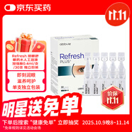 【原研進(jìn)口】Refresh亮視 澳洲眼藥水人工淚液隱形眼鏡潤眼液緩解疲勞眼干澀不含防腐劑 加強(qiáng)版0.4ml/支 30支