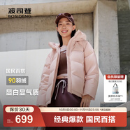 波司登（BOSIDENG）25年新款羽絨服90絨女短款連帽保暖防風修身加厚外套B250245112XS 春桃粉|1857-玫瑰可露麗 S 160/84A 體重約110-125斤