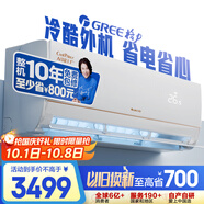 格力大1匹AI節(jié)能王子Pro  新1級變頻臥室掛機(jī) Ai節(jié)能省電 舒適風(fēng)不吹人空調(diào)KFR-26GW/NhLb1BAj家電補(bǔ)貼