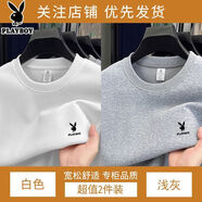 花花公子（PLAYBOY ESTABLISHED 1953）衛衣男秋季2025新款純棉休閑男士加絨春秋長(cháng)袖打底衫上衣 白色+淺灰【春秋款兩件裝】 5XL  建議185-200斤穿