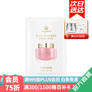 麥吉麗（Mageline）煥顏蠶絲面膜 紅茶薰衣草 玫瑰面膜 麥麩因水光彈潤(rùn)面膜保濕舒緩 紅茶玫瑰面膜10g