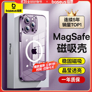 倍思 【冰晶不發(fā)黃】適用iPhone14ProMax手機(jī)殼蘋(píng)果14ProMax保護(hù)套Magsafe磁吸殼防摔超薄鏡頭全包透明