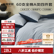 MIDO HOUSE銘都床上四件套純棉60支水洗棉床單 淡云藍(lán)配云峰藍(lán) 1.8m床笠款