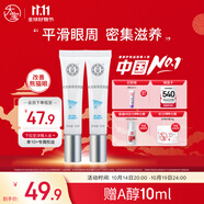 大寶眼袋霜15g雙支套裝眼霜緊致平滑保濕滋潤護膚品