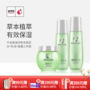 不老泉（BRO H20） 金甲蟲(chóng) 清澤草本爽膚水乳液面部護(hù)理套裝 120ml水+乳+霜三件套