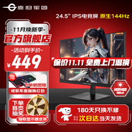 泰坦軍團24.5英寸FastIPS顯示器180/200Hz高刷電競屏幕 硬件低藍光1ms快速響應液晶HDR400外接筆記本黑神話 IPS電競屏原生144Hz H25T1C