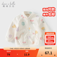 戴維貝拉（DAVE＆BELLA）春秋兒童外套男童秋裝女童寶寶衣服童裝男孩嬰兒搖粒絨棒球服服裝 花果密語【DB396-BB】 90 cm（建議身高80-90cm）